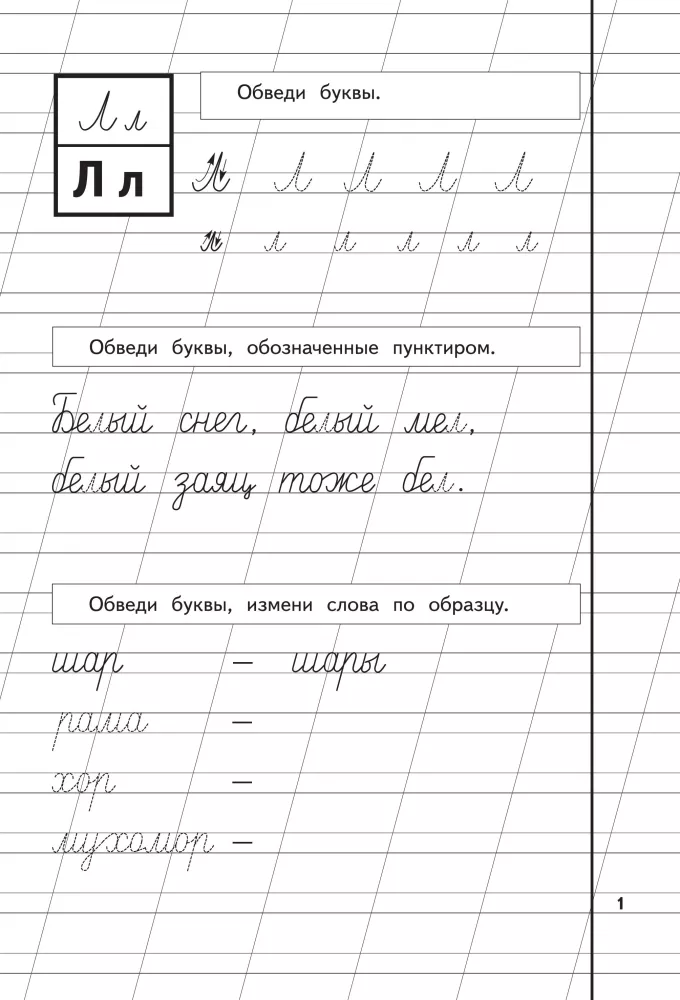 Writing Workbook 2 for Children Aged 6-8