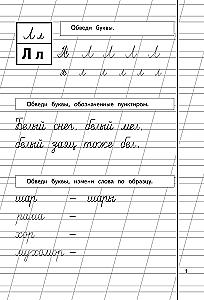 Writing Workbook 2 for Children Aged 6-8