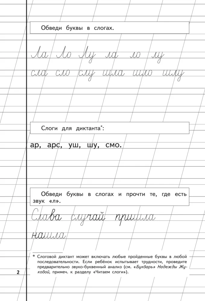 Writing Workbook 2 for Children Aged 6-8