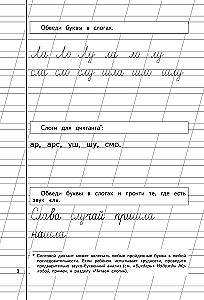 Writing Workbook 2 for Children Aged 6-8