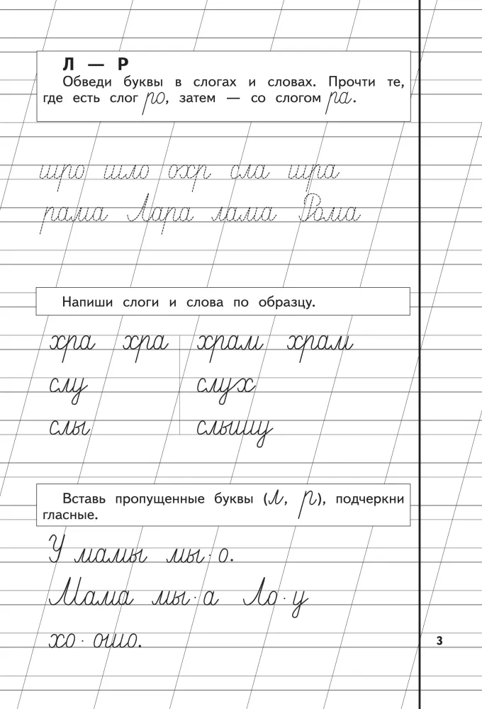 Writing Workbook 2 for Children Aged 6-8