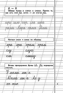 Writing Workbook 2 for Children Aged 6-8