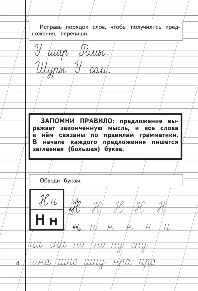 Writing Workbook 2 for Children Aged 6-8