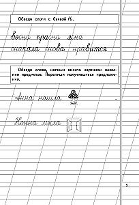 Writing Workbook 2 for Children Aged 6-8