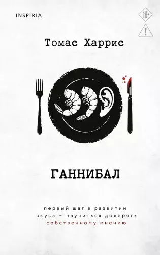 Hannibal