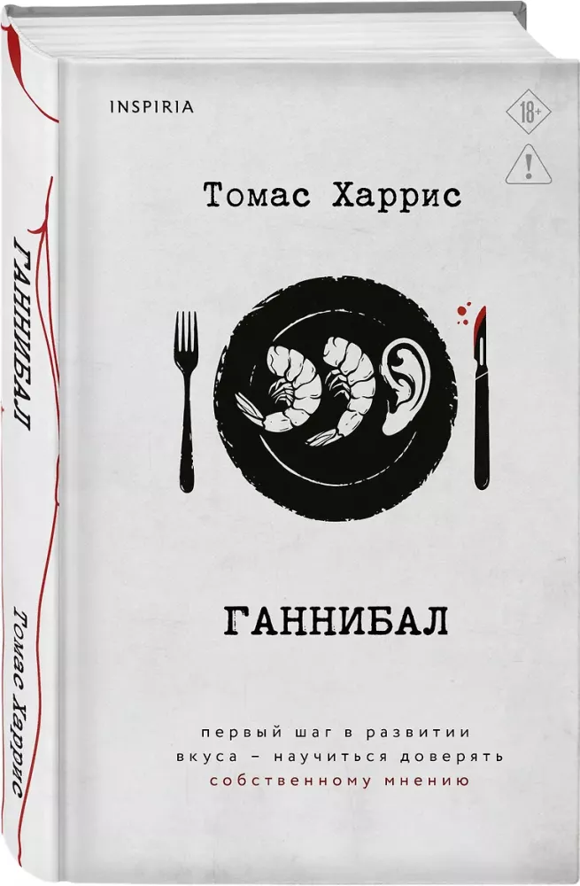 Hannibal