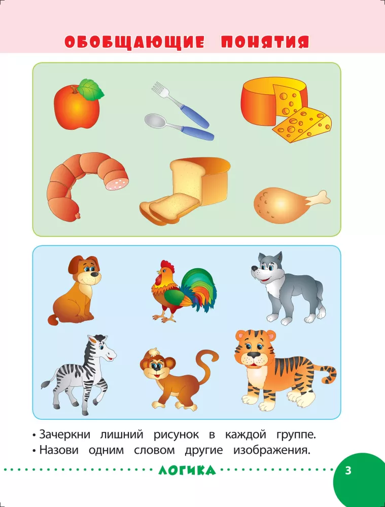Doing Activities with Mom: For Children Aged 3-4 Years — photo 4