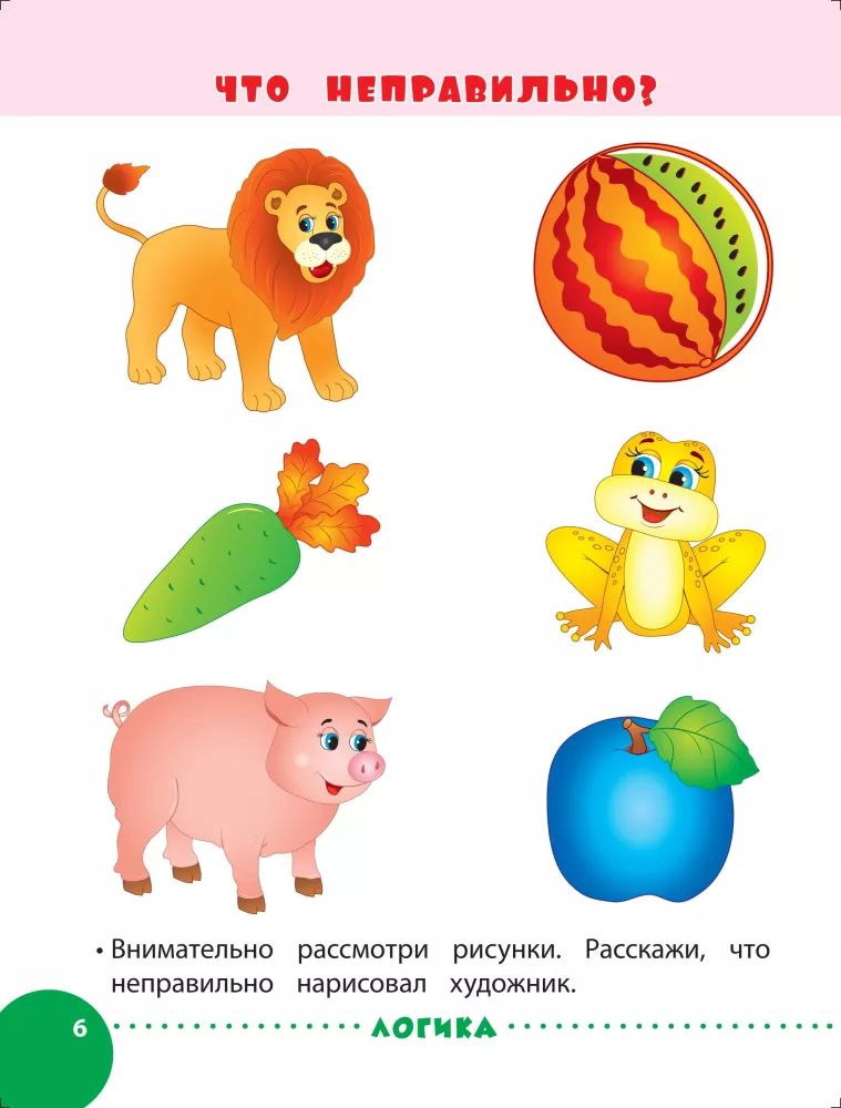 Doing Activities with Mom: For Children Aged 3-4 Years — photo 7