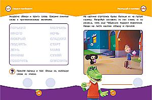 Wir lösen und spielen