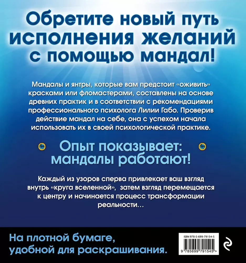 Mandale zdrowia i dobrobytu — zdjęcie 3