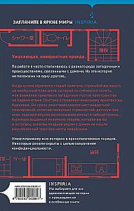 Strange House, Strange House Volume 1, Strange House Volume 2 (set of 3 books)