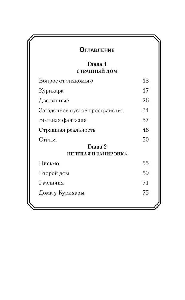 Strange House, Strange House Volume 1, Strange House Volume 2 (set of 3 books)