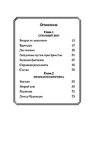 Strange House, Strange House Volume 1, Strange House Volume 2 (set of 3 books)