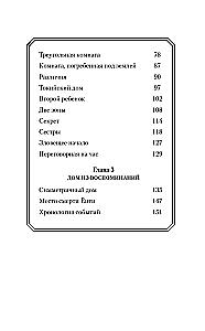 Strange House, Strange House Volume 1, Strange House Volume 2 (set of 3 books)