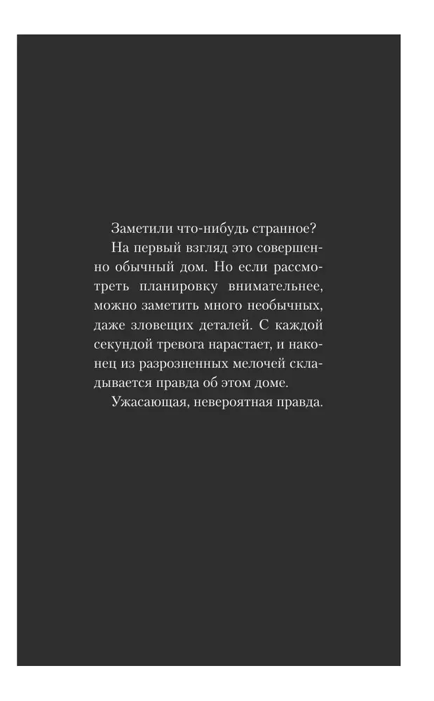 Strange House, Strange House Volume 1, Strange House Volume 2 (set of 3 books)
