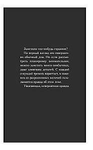 Strange House, Strange House Volume 1, Strange House Volume 2 (set of 3 books)