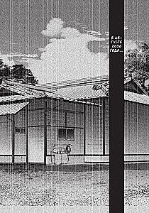 Strange House, Strange House Volume 1, Strange House Volume 2 (set of 3 books)