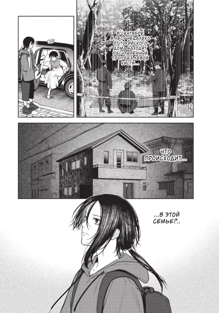 Strange House, Strange House Volume 1, Strange House Volume 2 (set of 3 books)