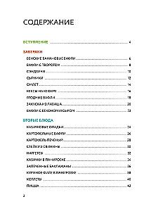 Kaip gaminti daugiafunkciniame keptuve. Geriausių receptų rinkinys