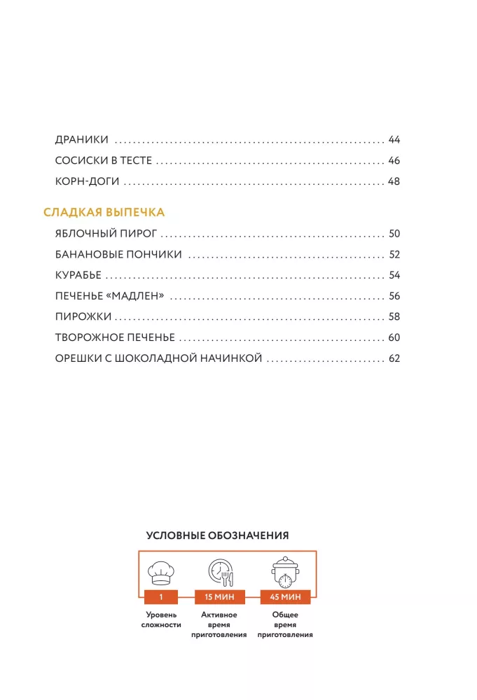 Kaip gaminti daugiafunkciniame keptuve. Geriausių receptų rinkinys
