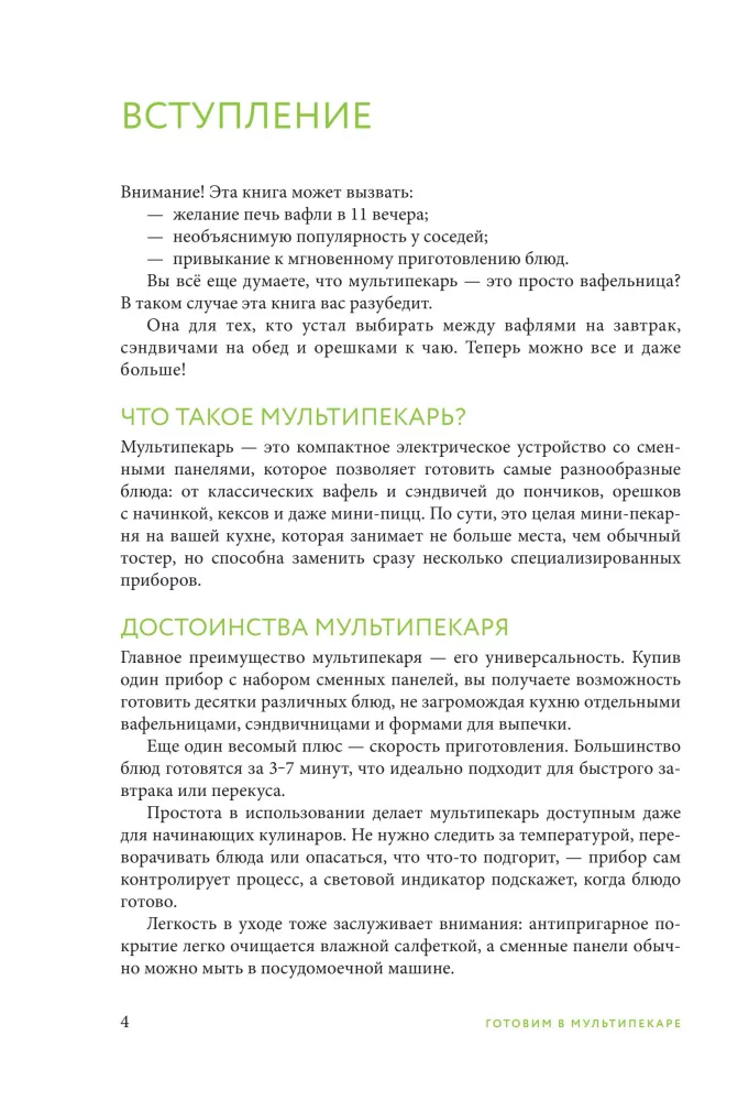 Kaip gaminti daugiafunkciniame keptuve. Geriausių receptų rinkinys