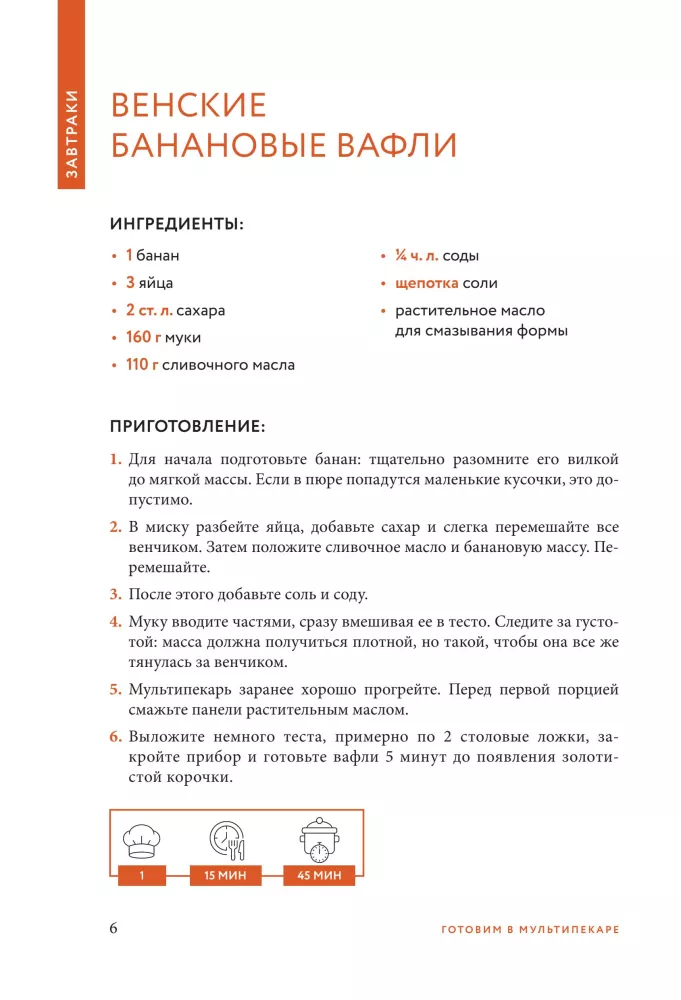 Kaip gaminti daugiafunkciniame keptuve. Geriausių receptų rinkinys