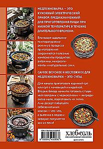 Kochen im Slow Cooker. Sammlung der besten Rezepte