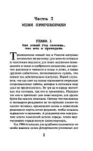 The Kazan Avenger