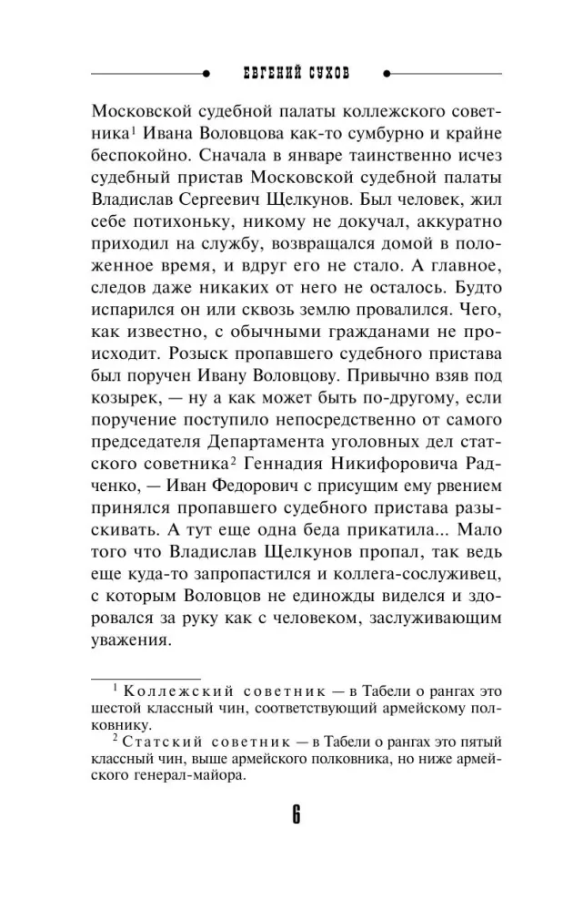 The Kazan Avenger