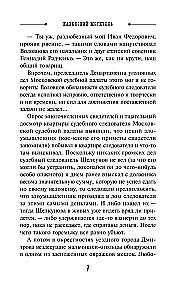 The Kazan Avenger