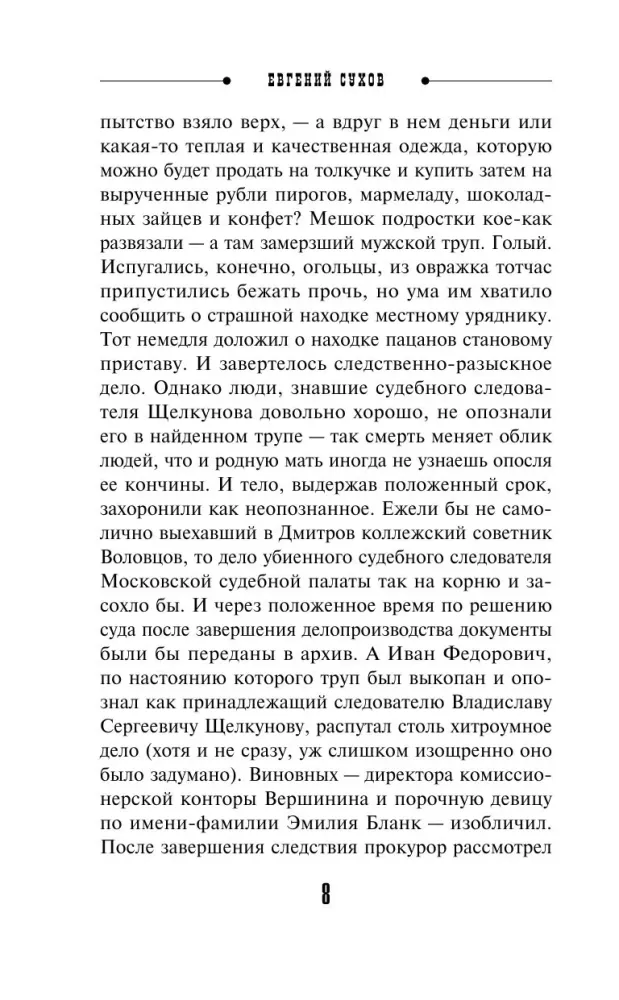 The Kazan Avenger