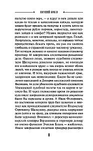 The Kazan Avenger