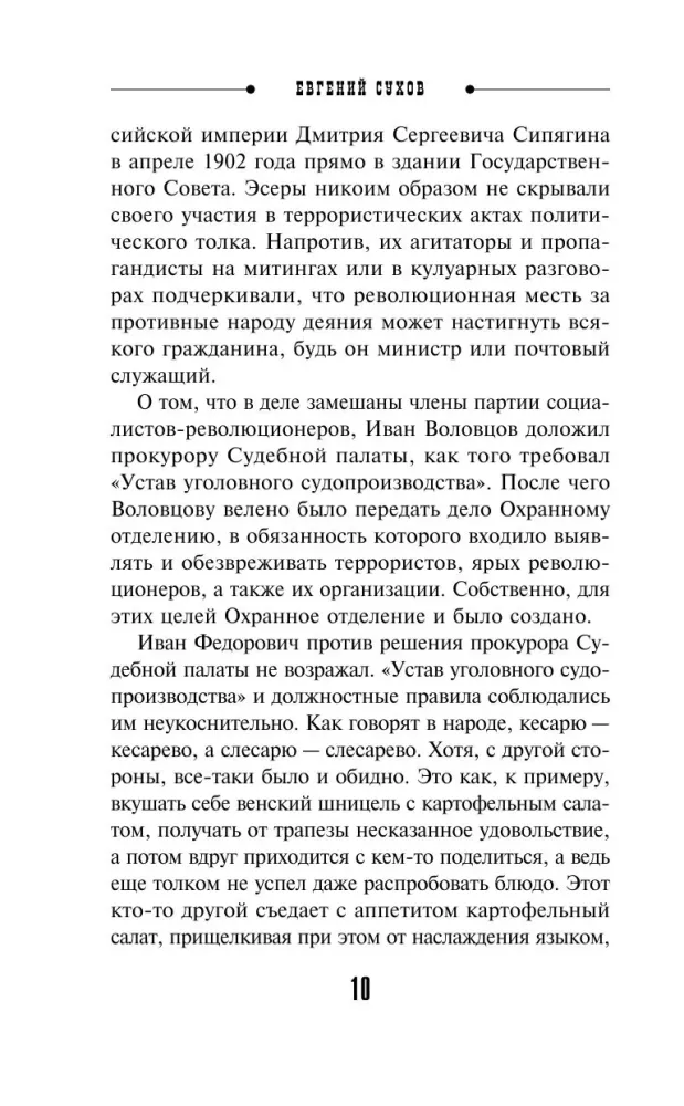 The Kazan Avenger