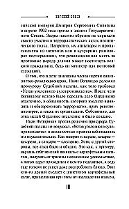 The Kazan Avenger