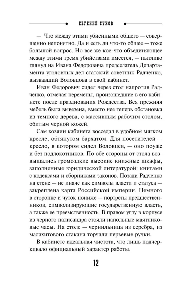 The Kazan Avenger