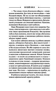 The Kazan Avenger