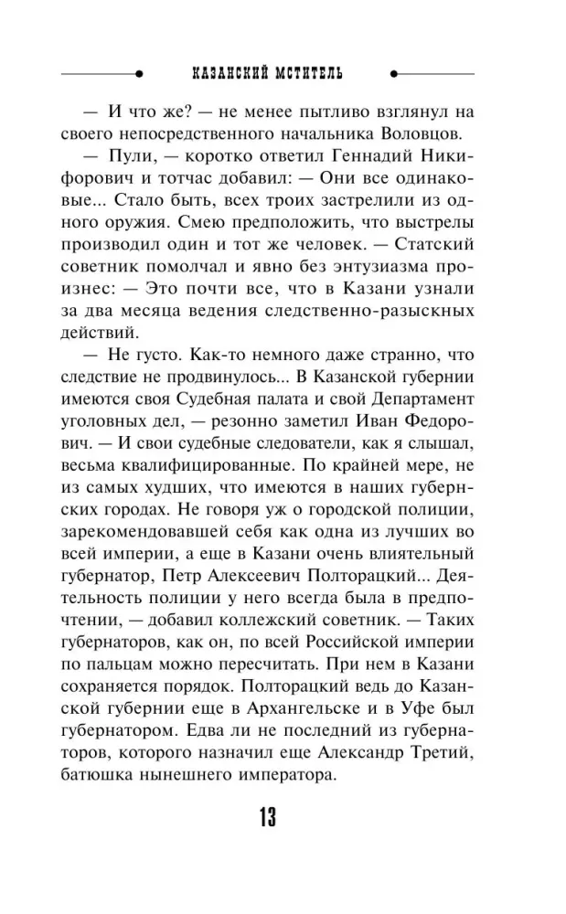The Kazan Avenger
