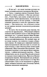 The Kazan Avenger