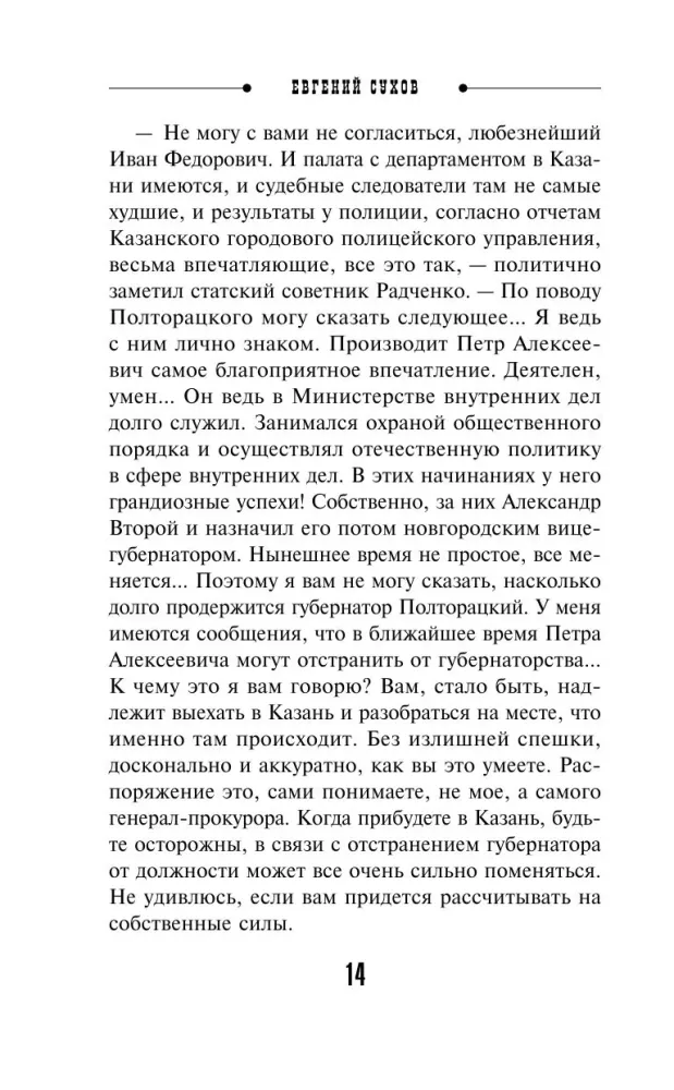 The Kazan Avenger
