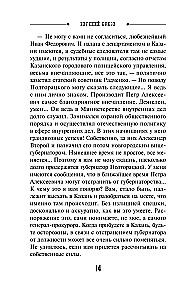 The Kazan Avenger