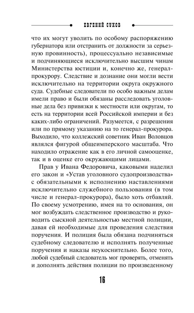 The Kazan Avenger