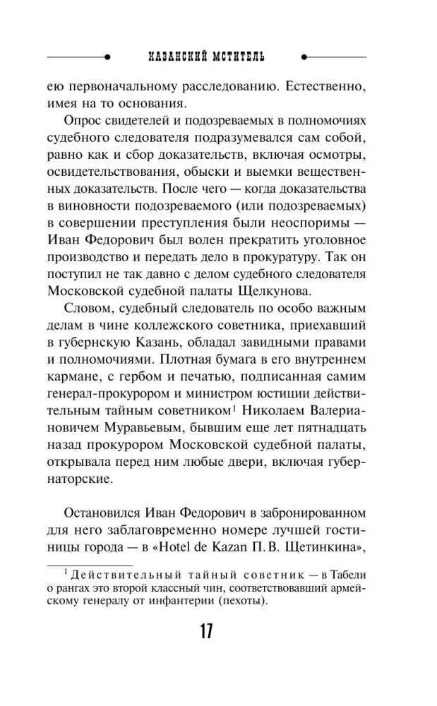 The Kazan Avenger