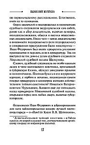 The Kazan Avenger
