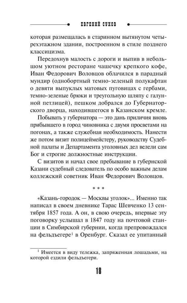 The Kazan Avenger
