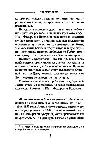 The Kazan Avenger