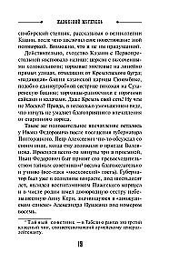 The Kazan Avenger