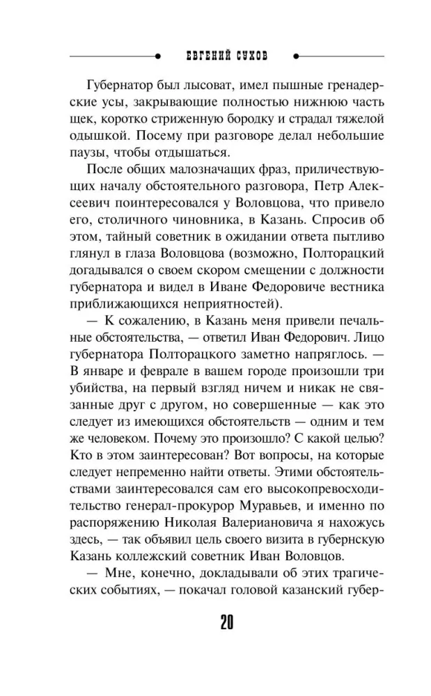 The Kazan Avenger