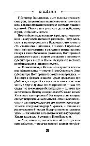 The Kazan Avenger