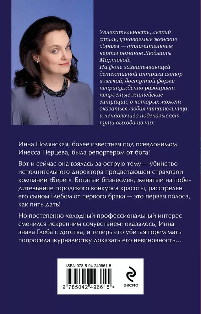 Visiting Card of the Evil Sorceress