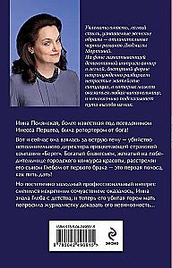 Visiting Card of the Evil Sorceress